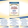Secrets Of The Millionaire Mind (Malayalam) Paperback – 1
